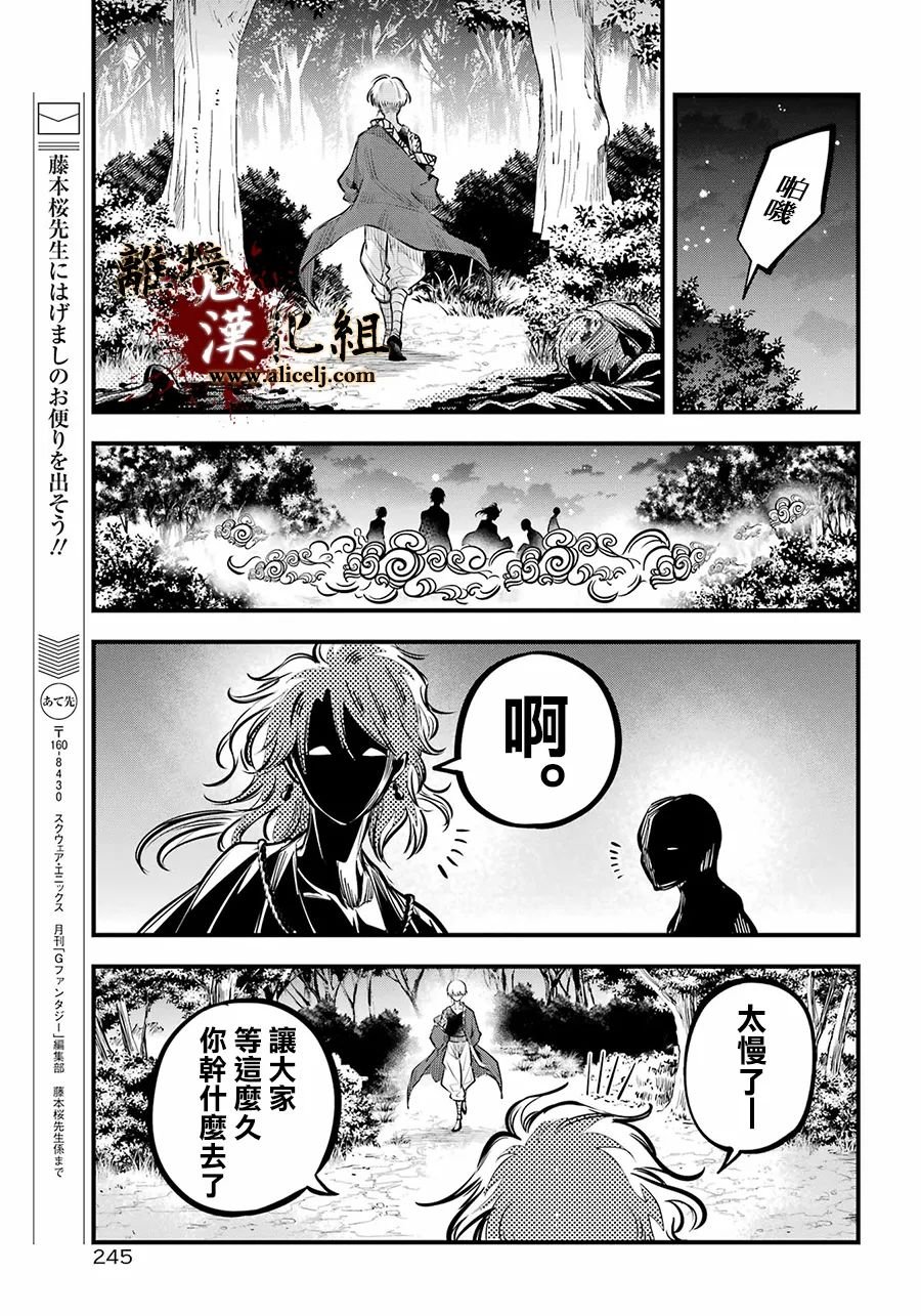 第9话 雅血的兄弟