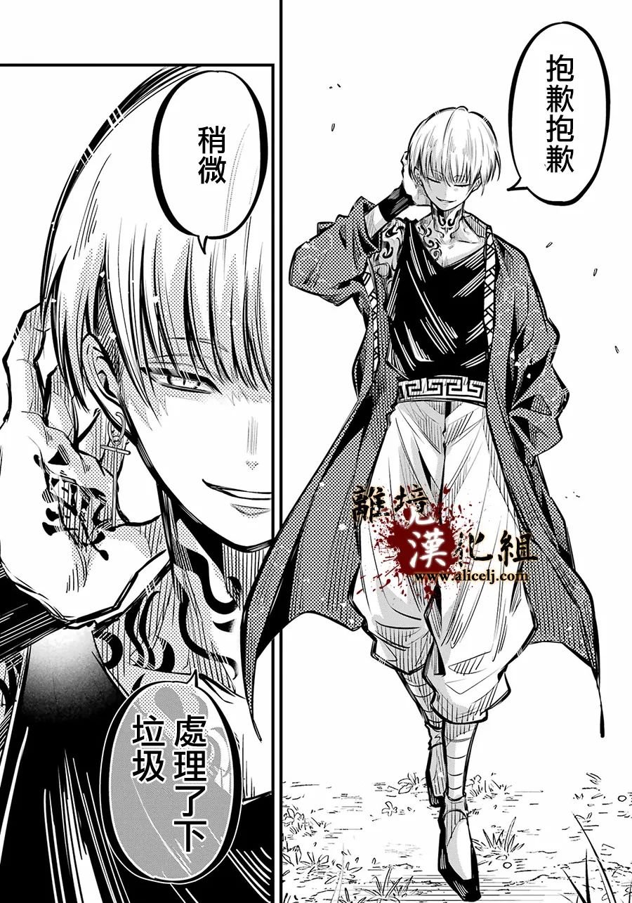 第9话 雅血的兄弟