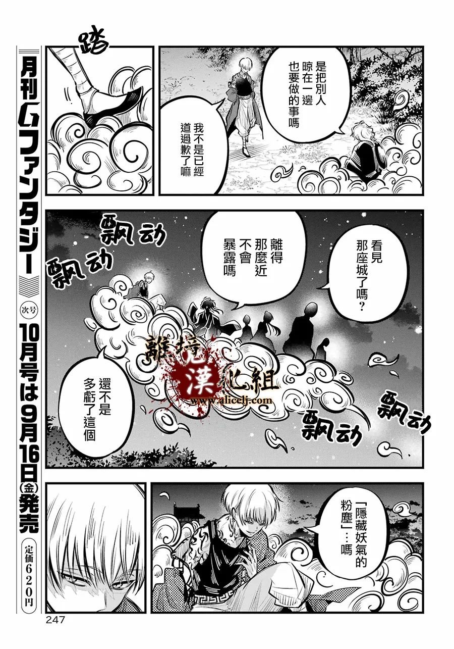 第9话 雅血的兄弟
