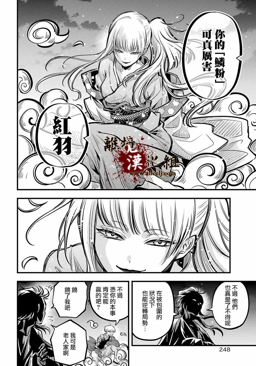 第9话 雅血的兄弟