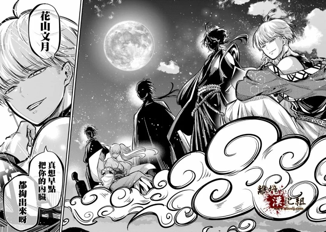 第9话 雅血的兄弟