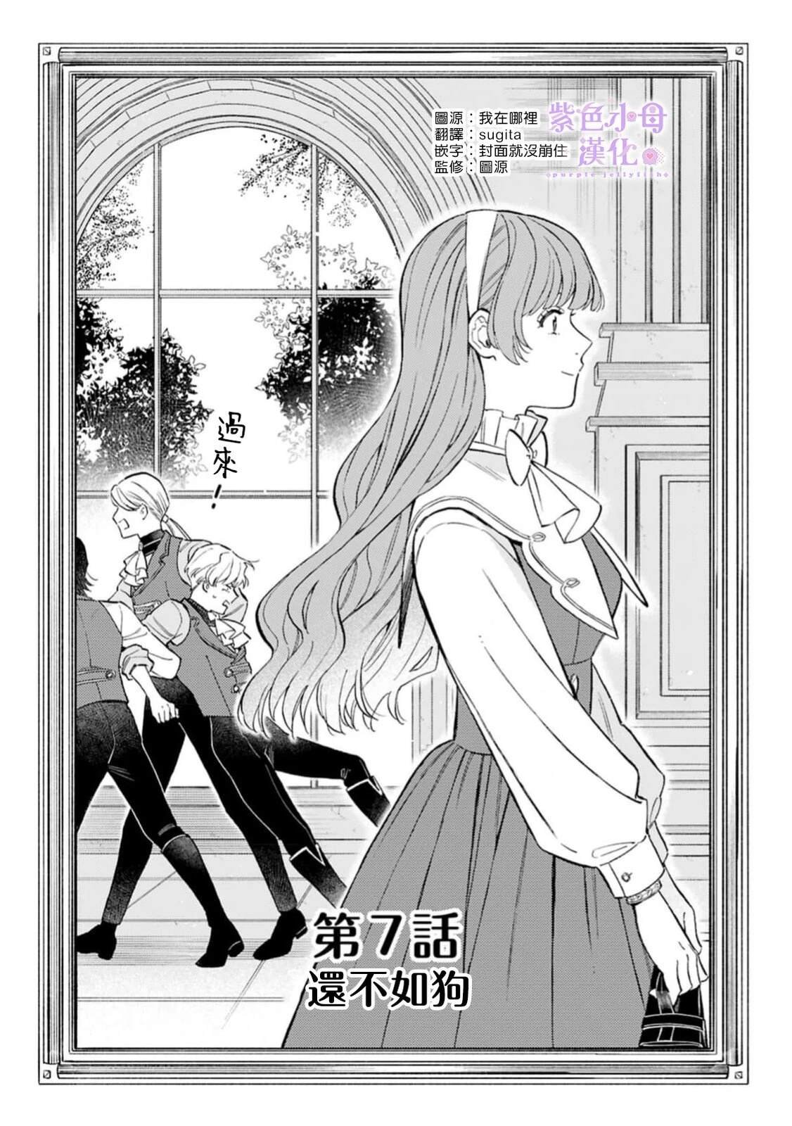 第7话