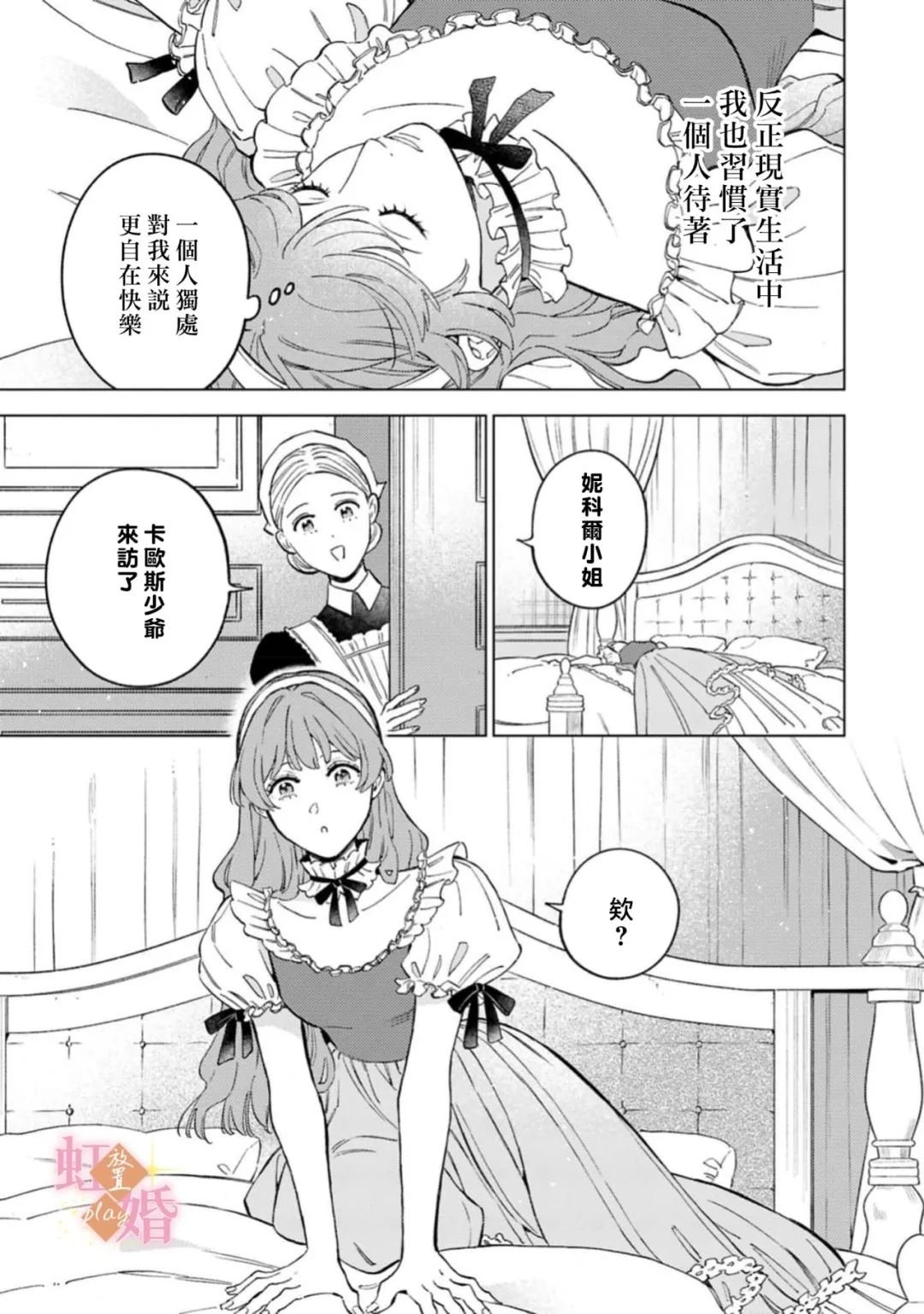 第8话