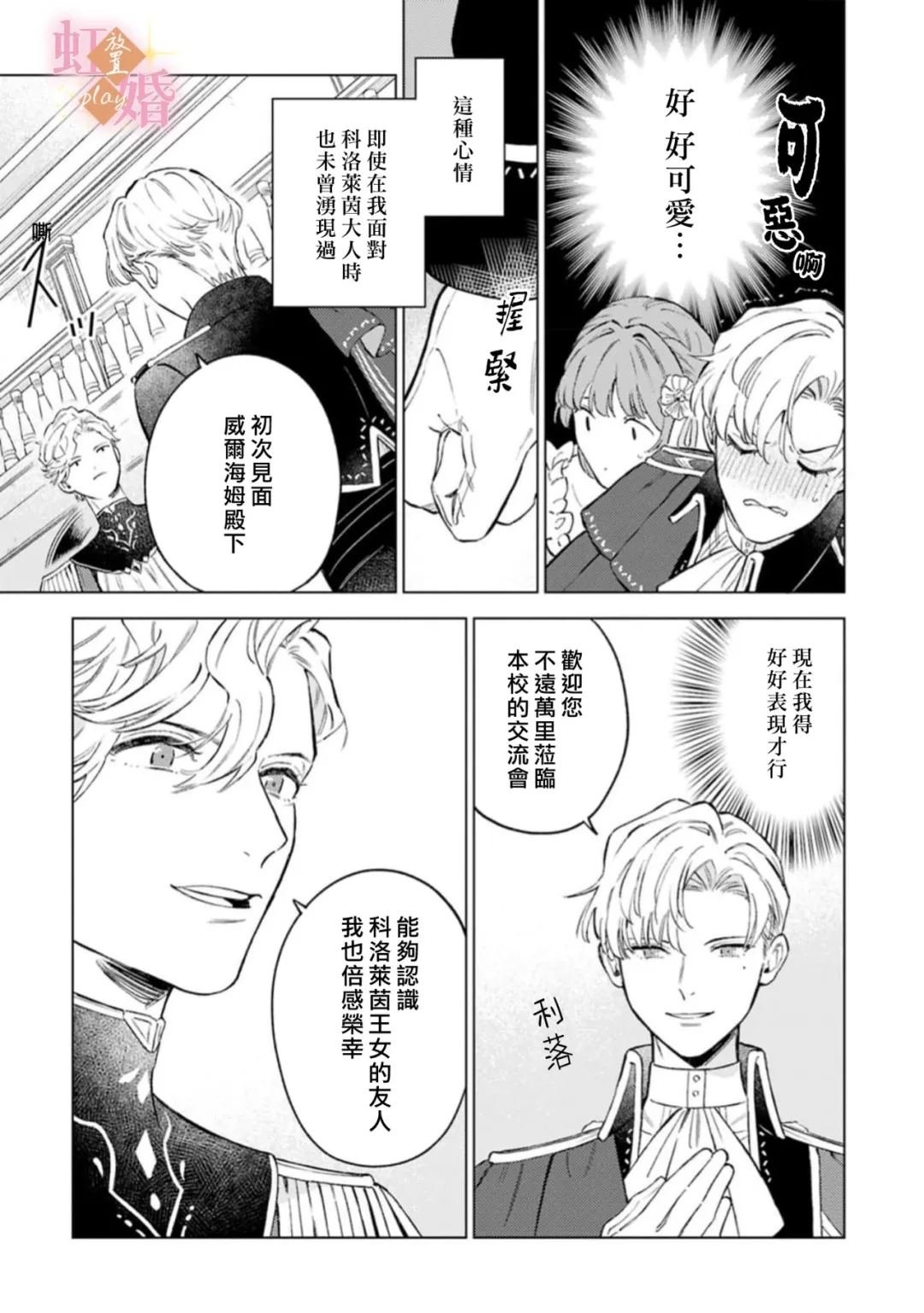 第9话