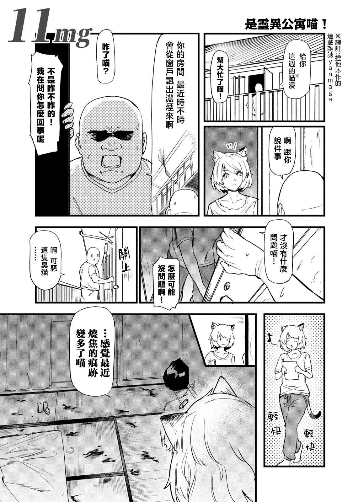 第11话