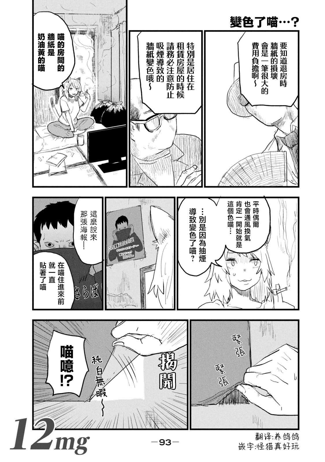 第12话