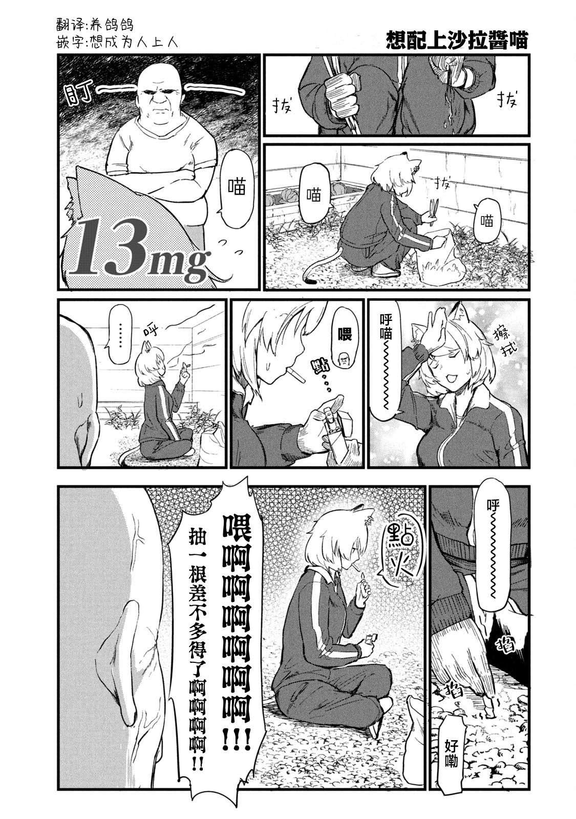第13话