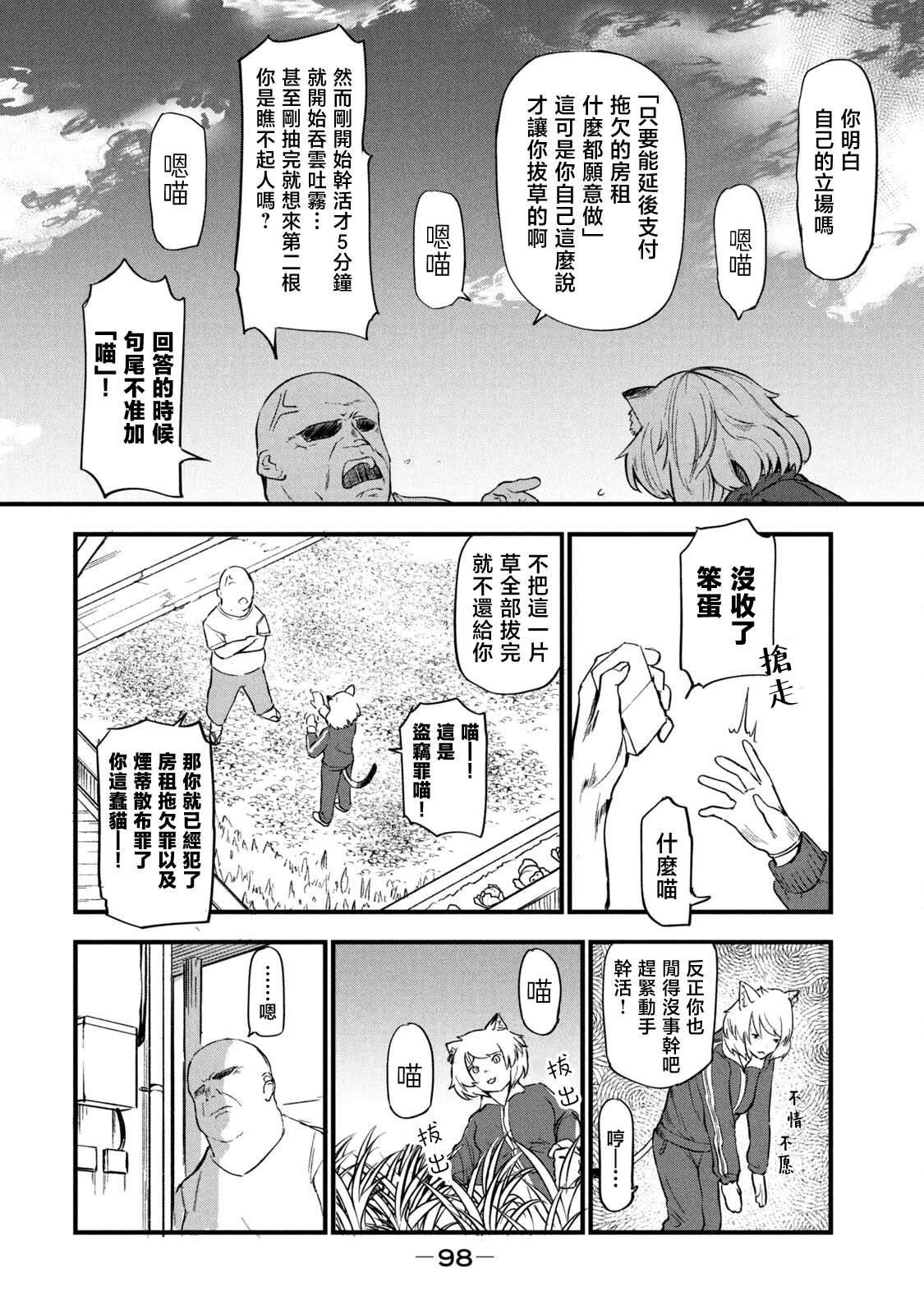 第13话
