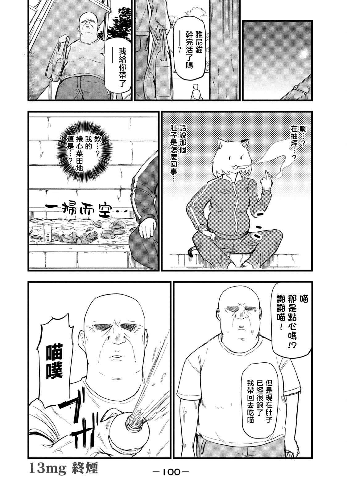 第13话
