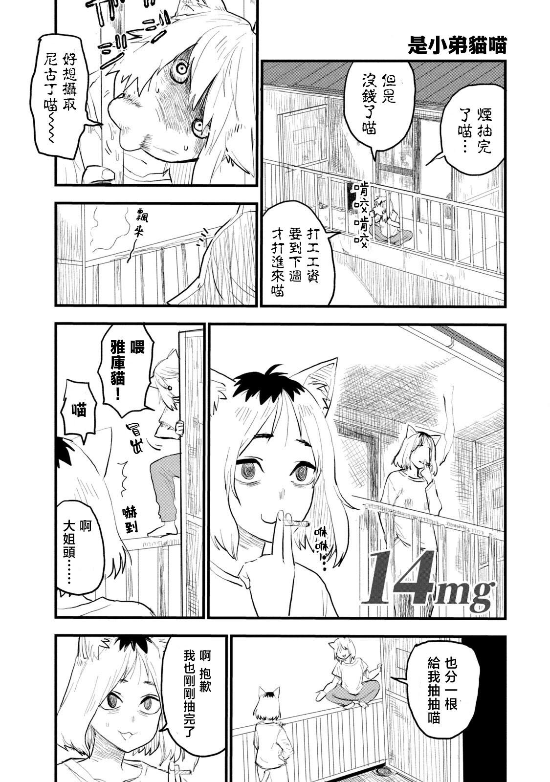 第14话