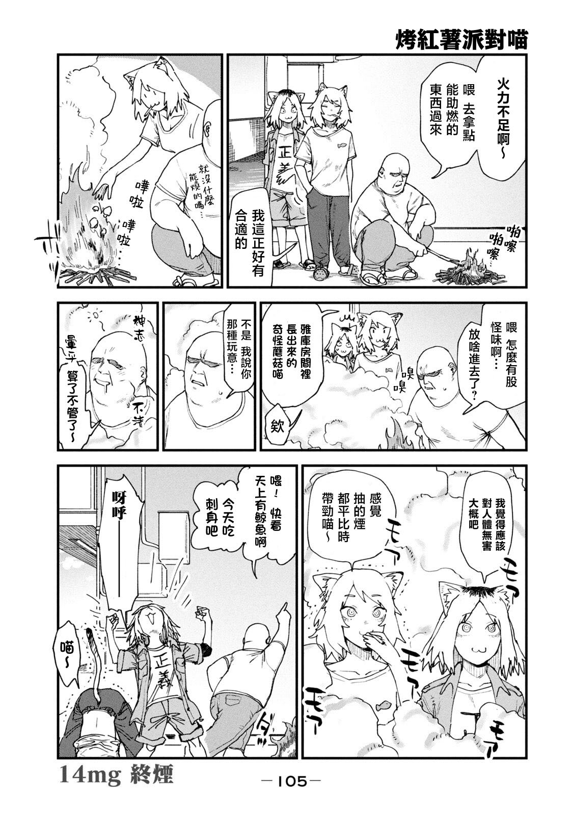 第14话