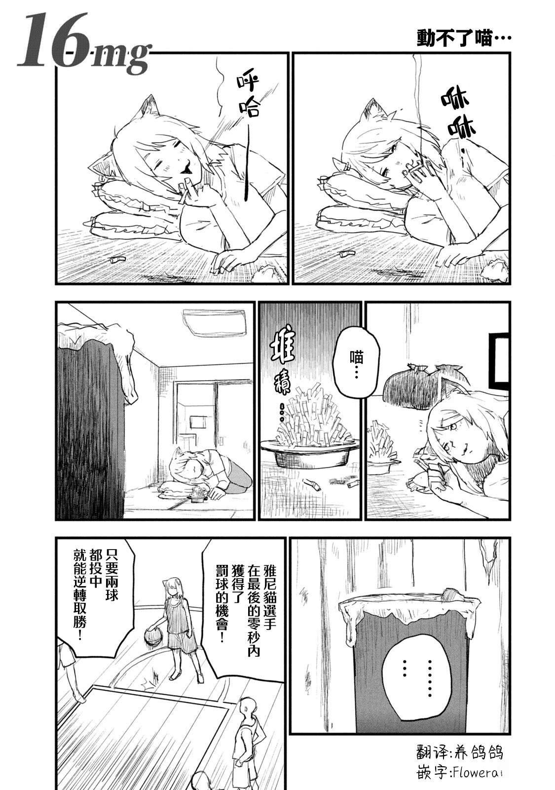 第16话