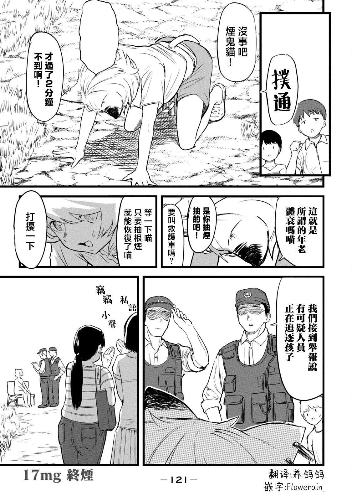 第17话
