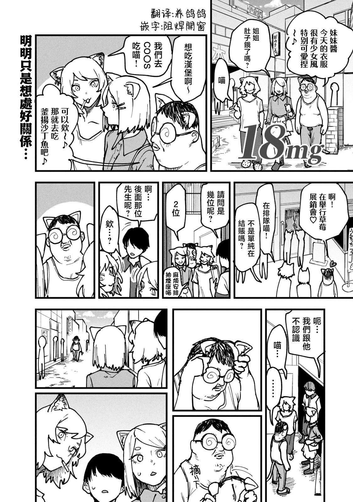 第18话