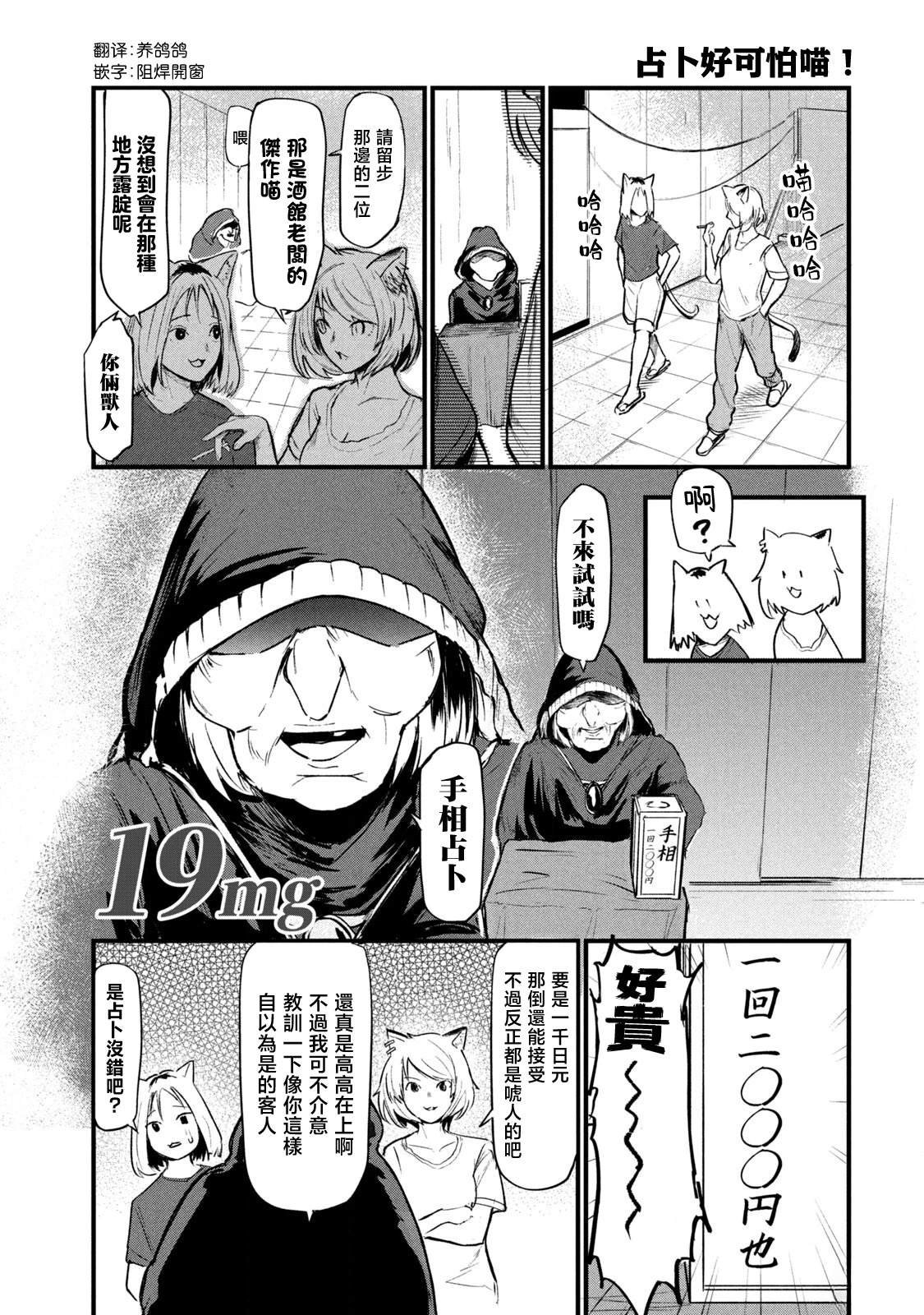 第19话