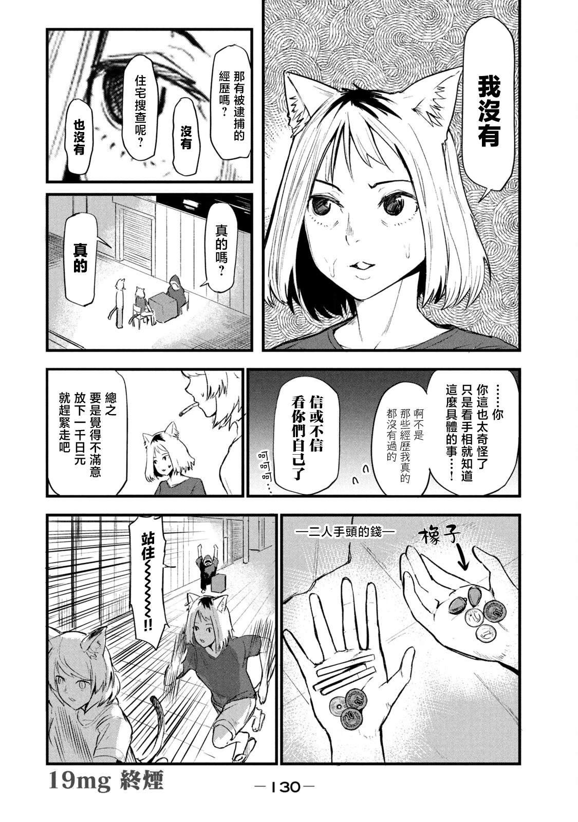 第19话
