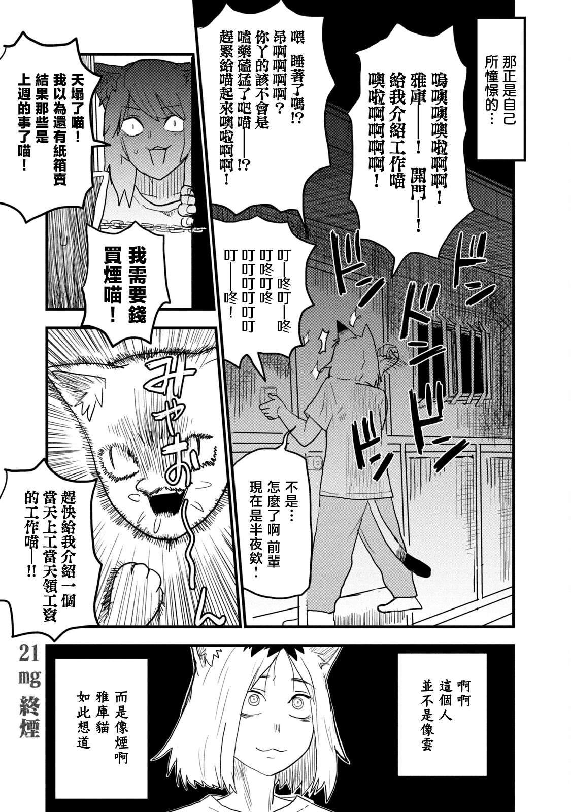 第21话