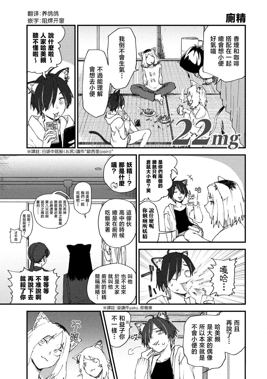 第22话