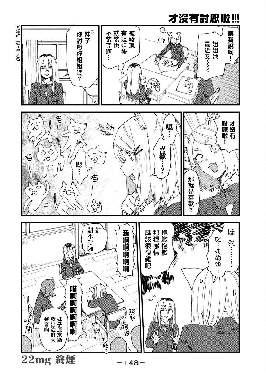 第22话