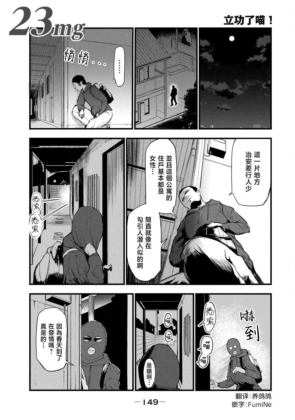 第23话