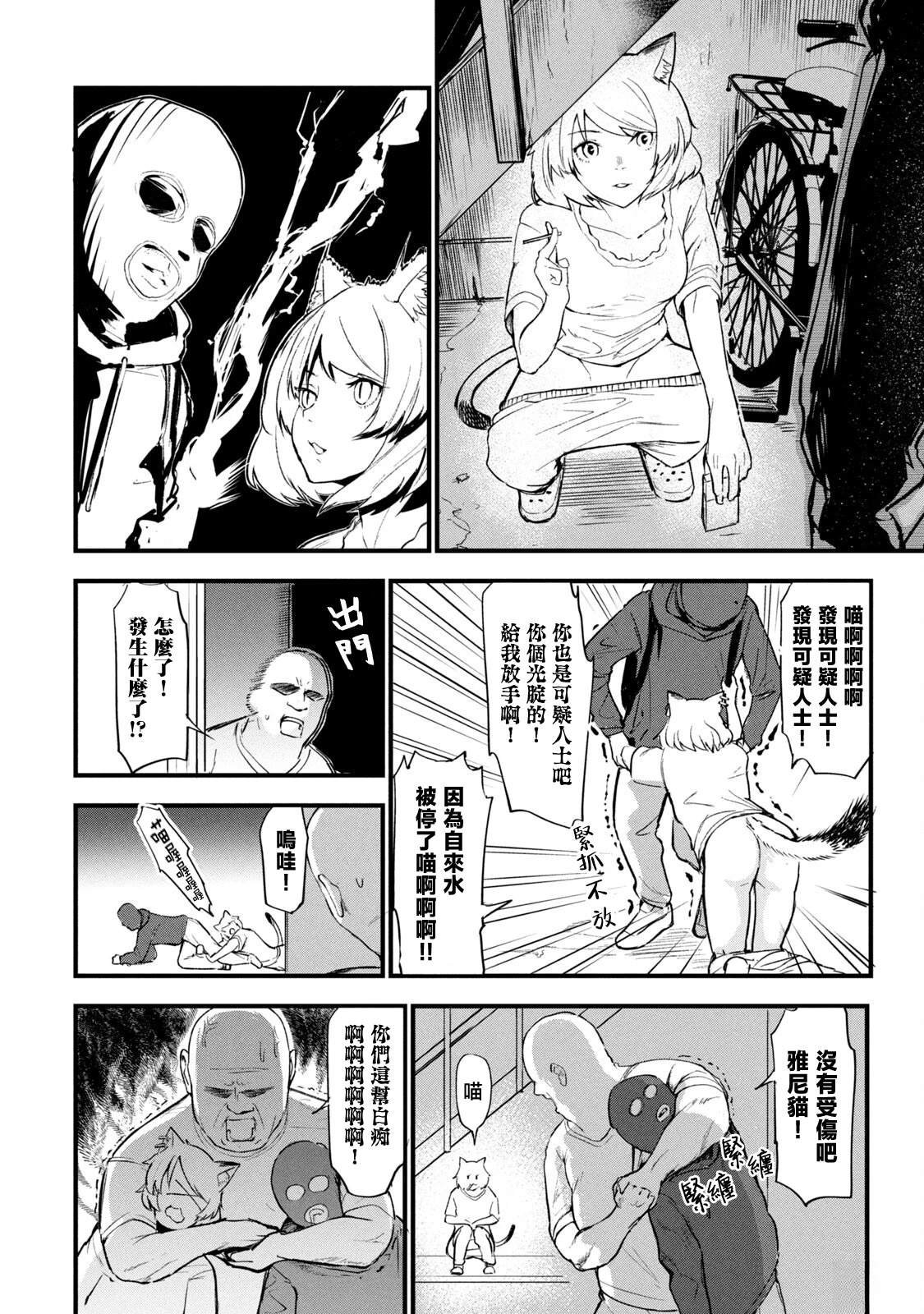 第23话