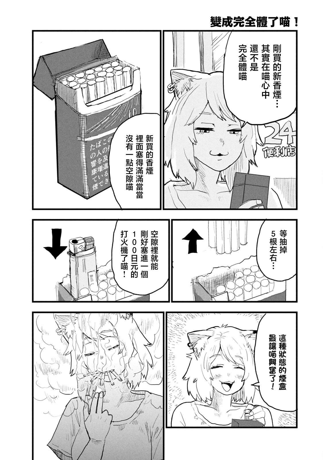 第23话