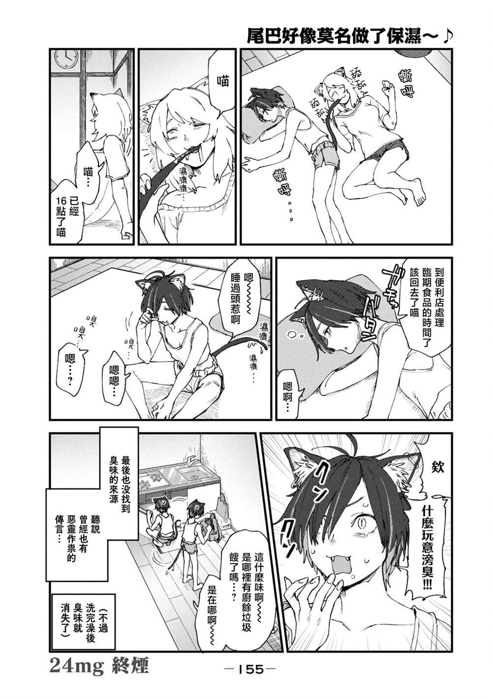 第24话