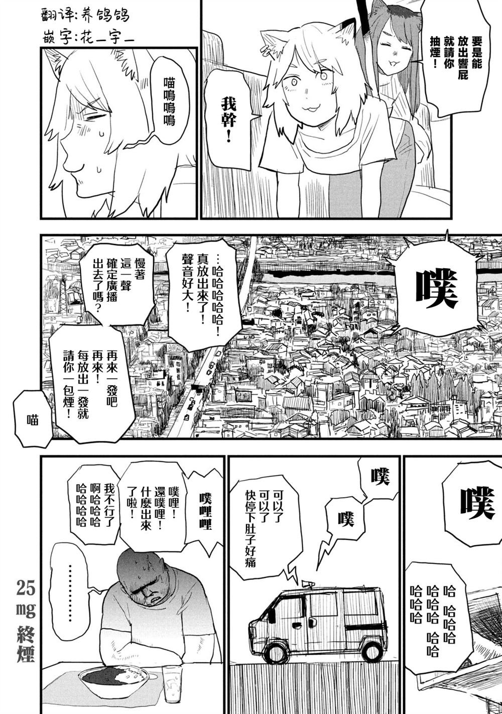第25话