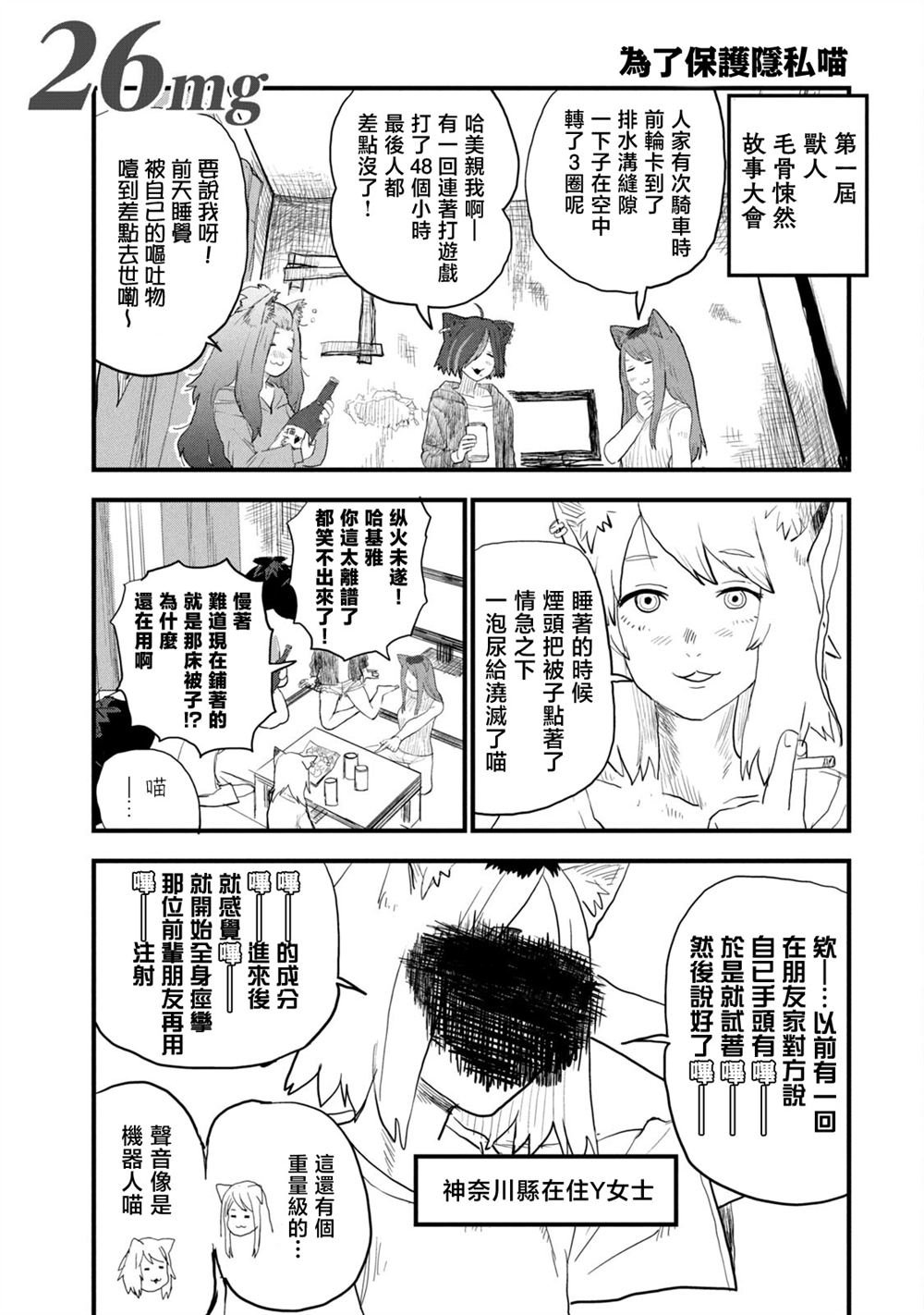 第26话