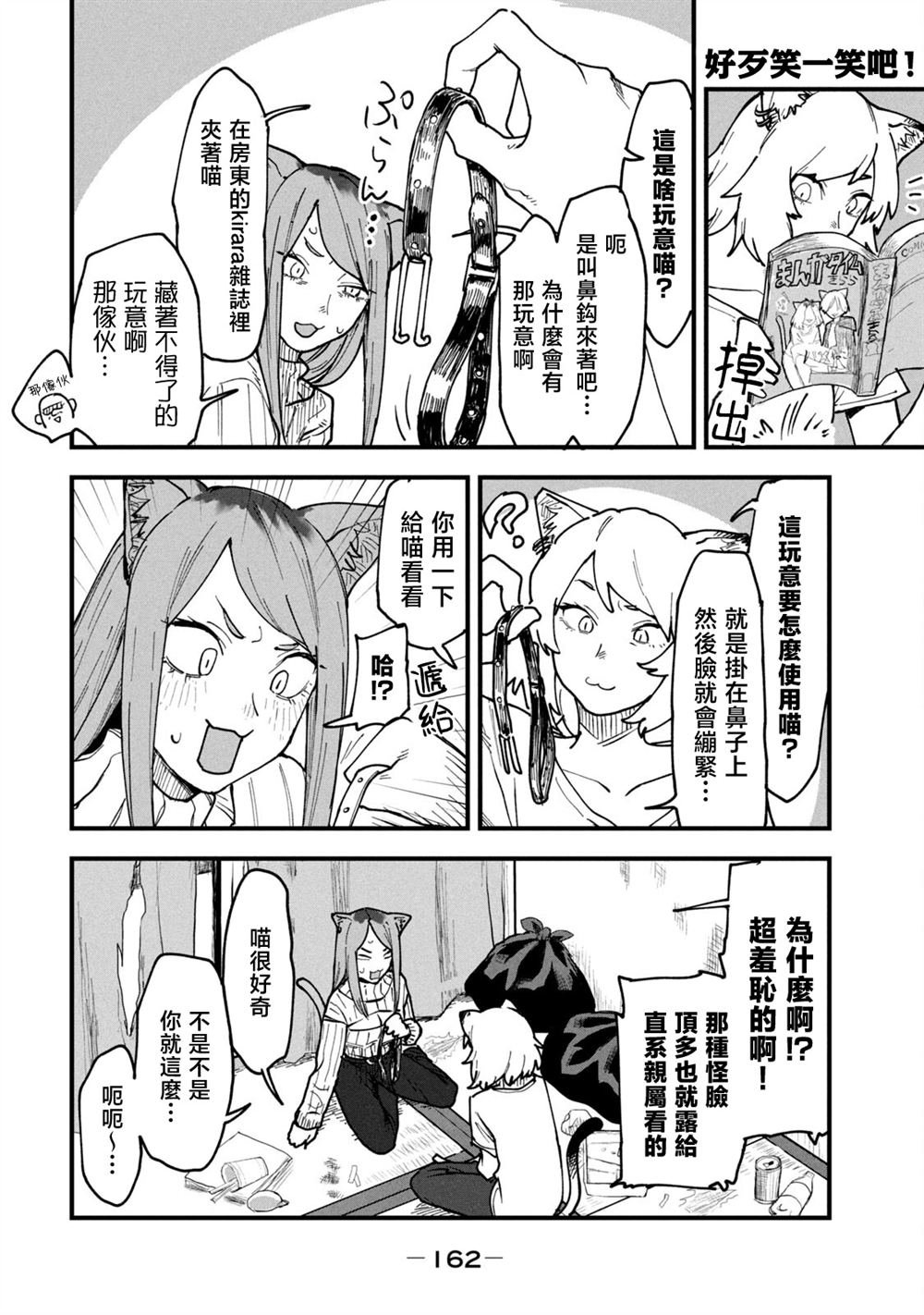 第26话