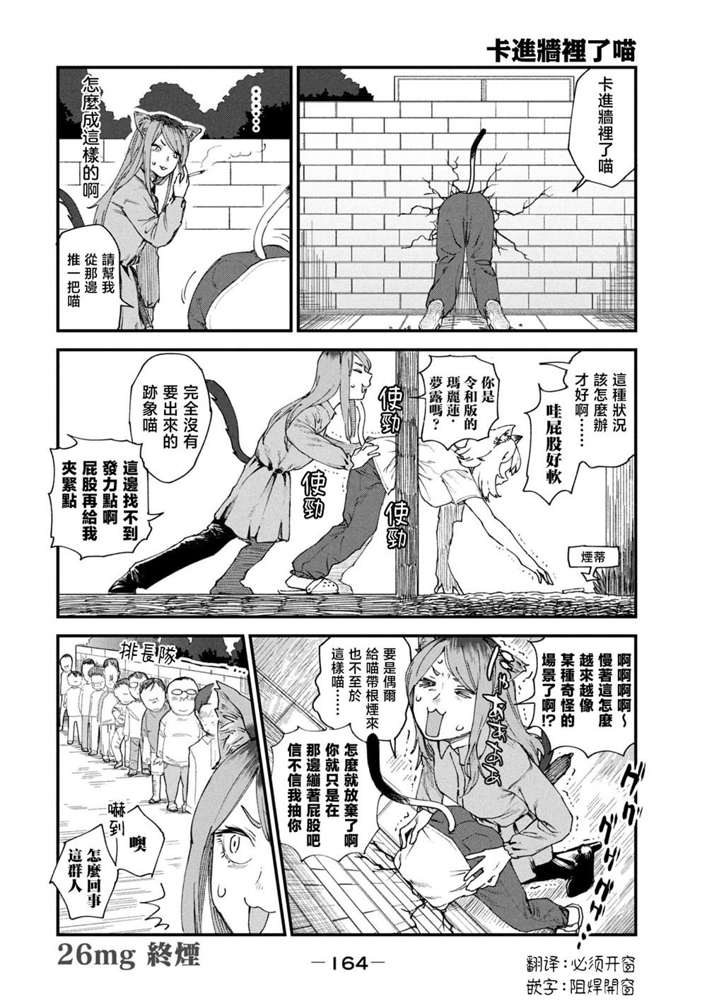 第26话