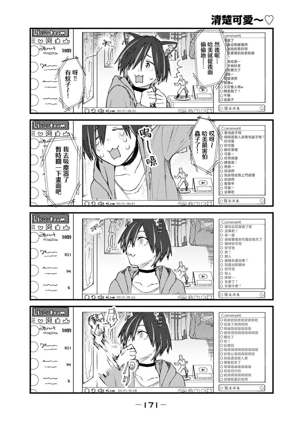 第27话