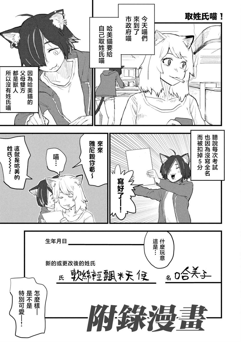 一卷番外