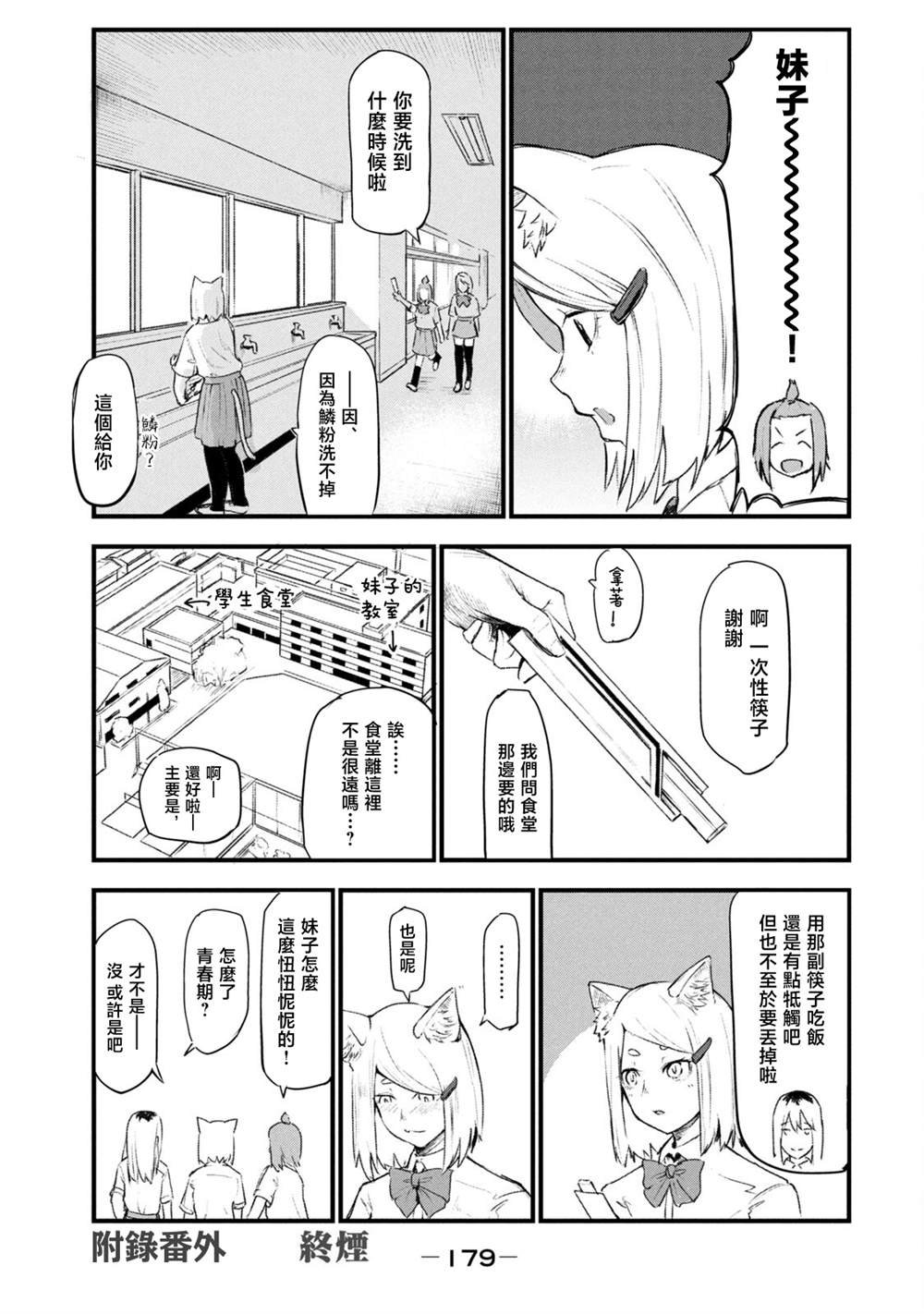一卷番外