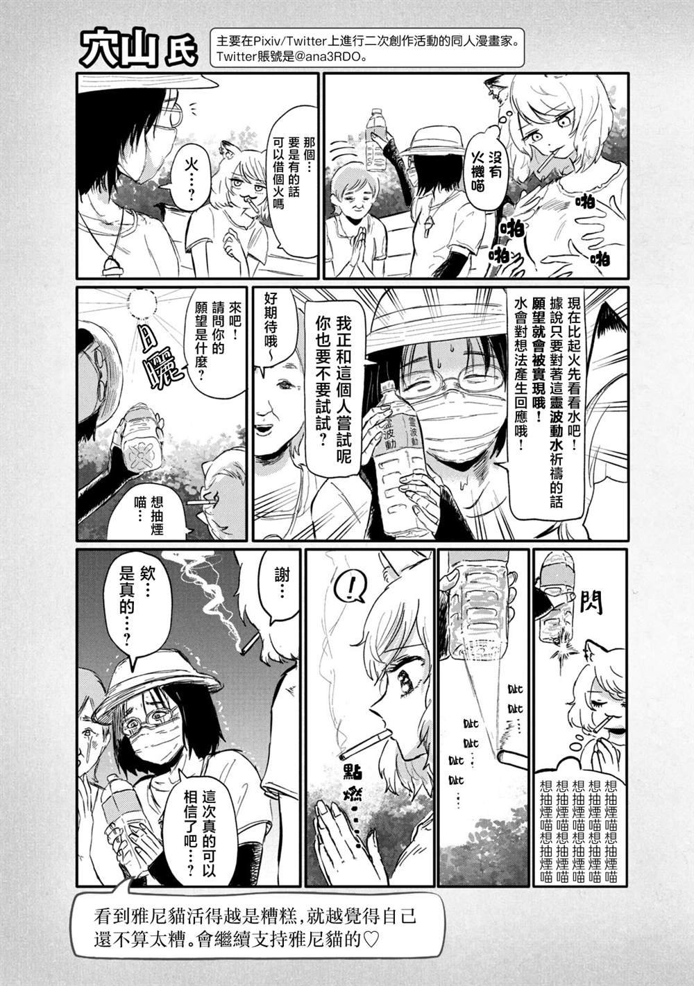 一卷番外