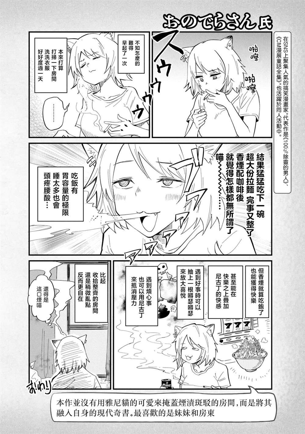一卷番外