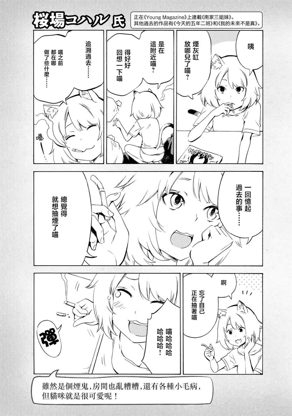 一卷番外