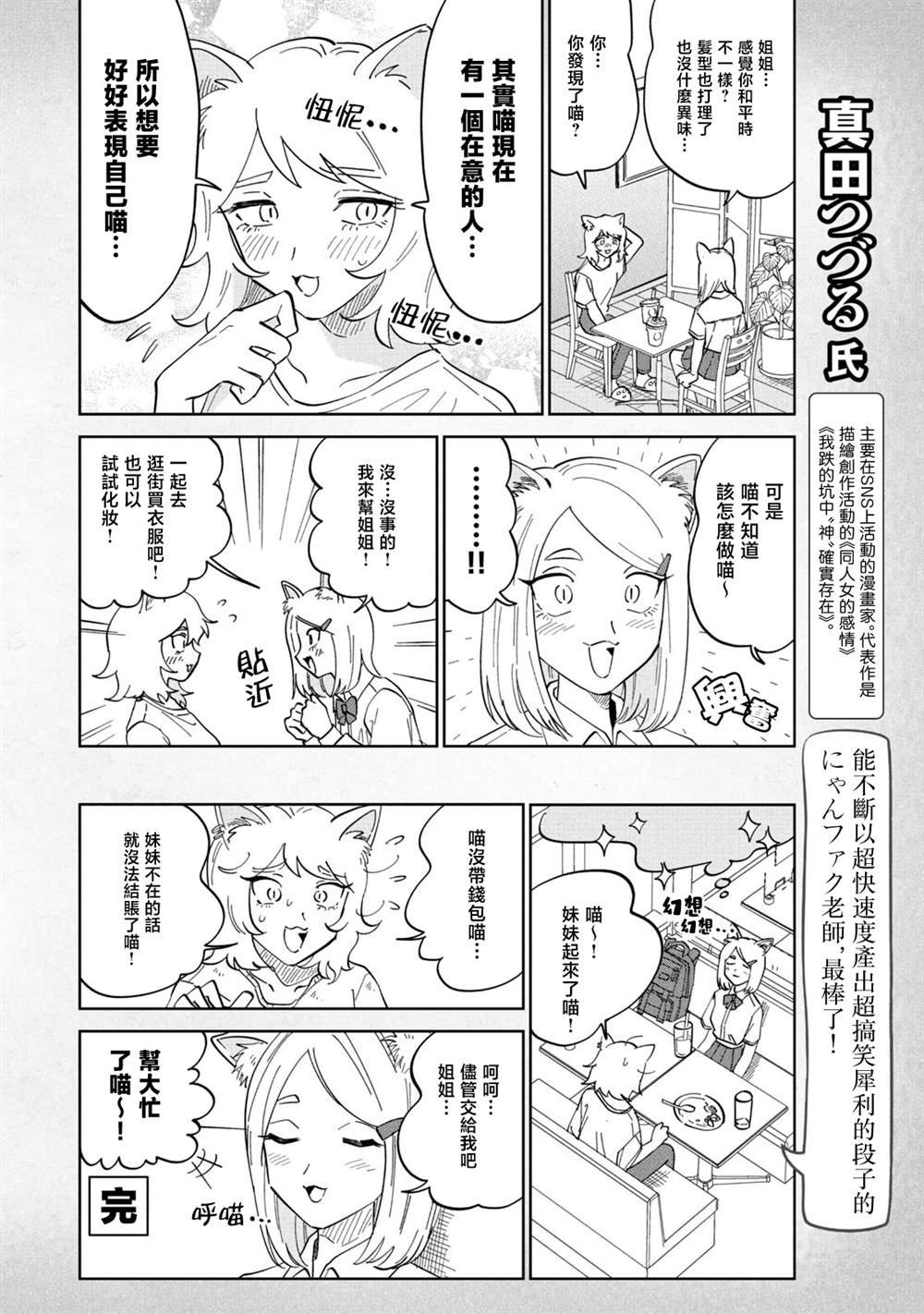 一卷番外