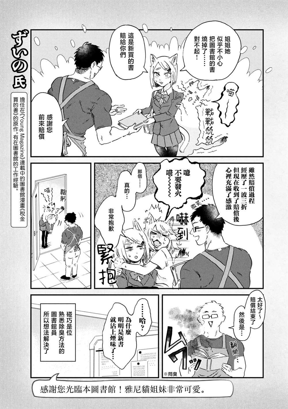 一卷番外