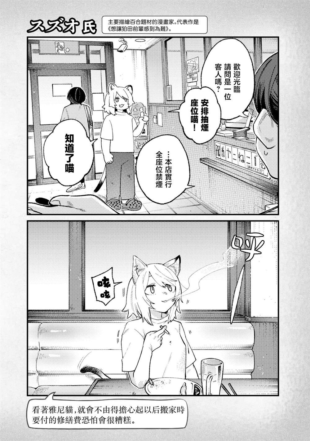 一卷番外