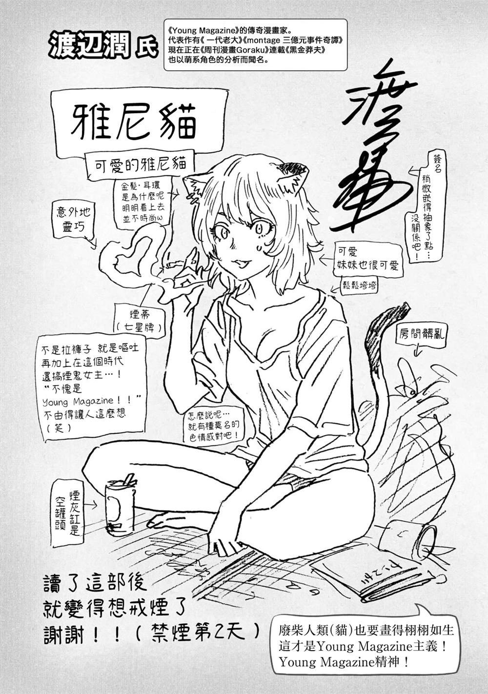 一卷番外