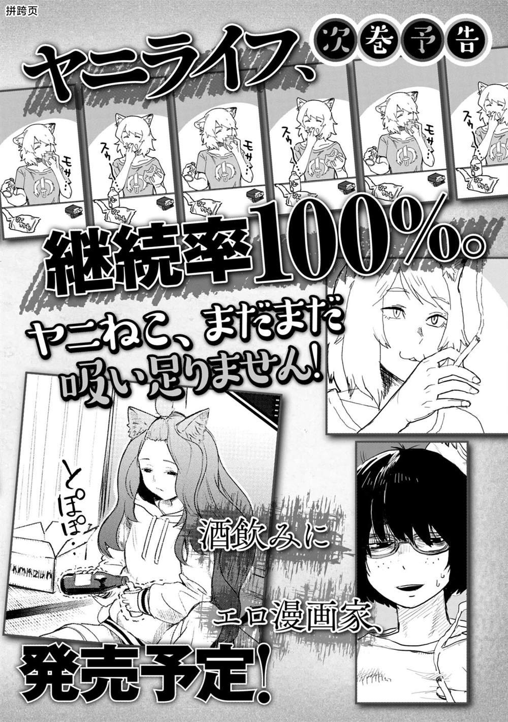 一卷番外