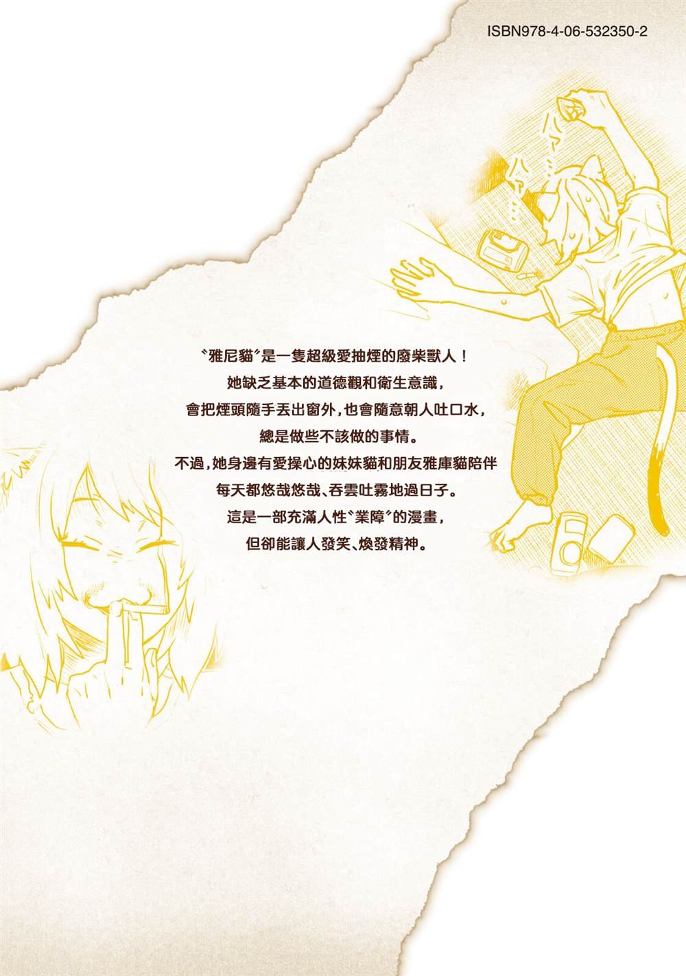 一卷番外