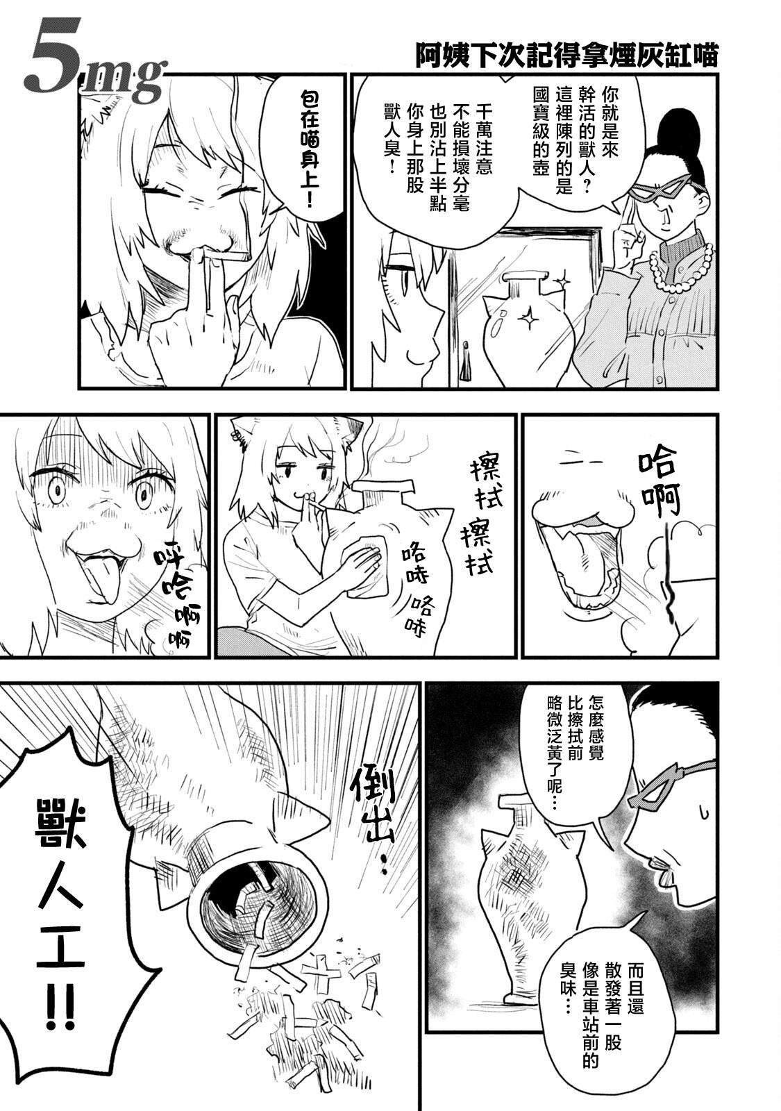第5话
