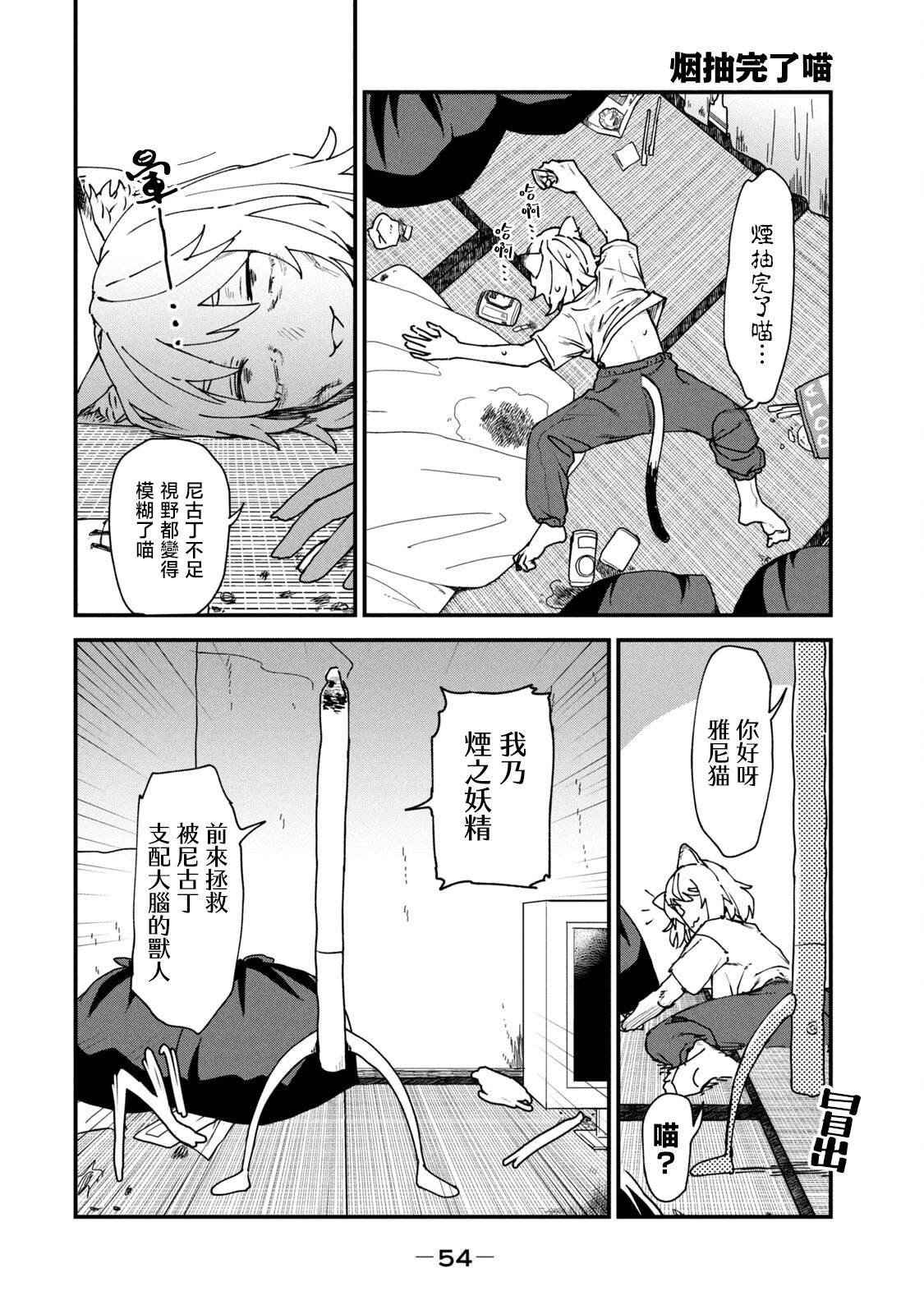 第5话
