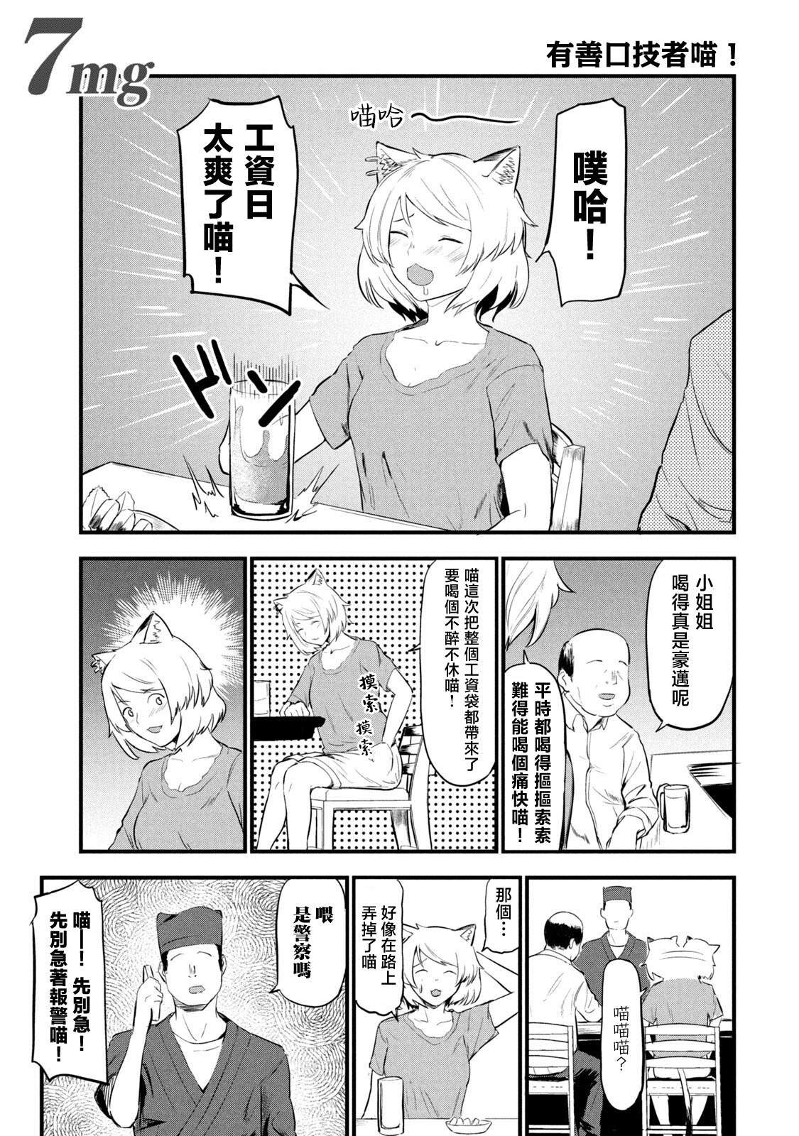 第7话