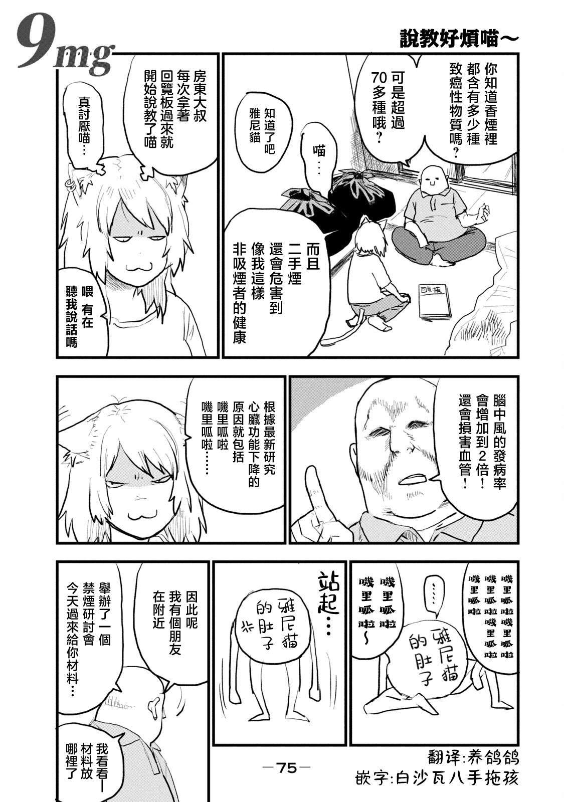 第9话