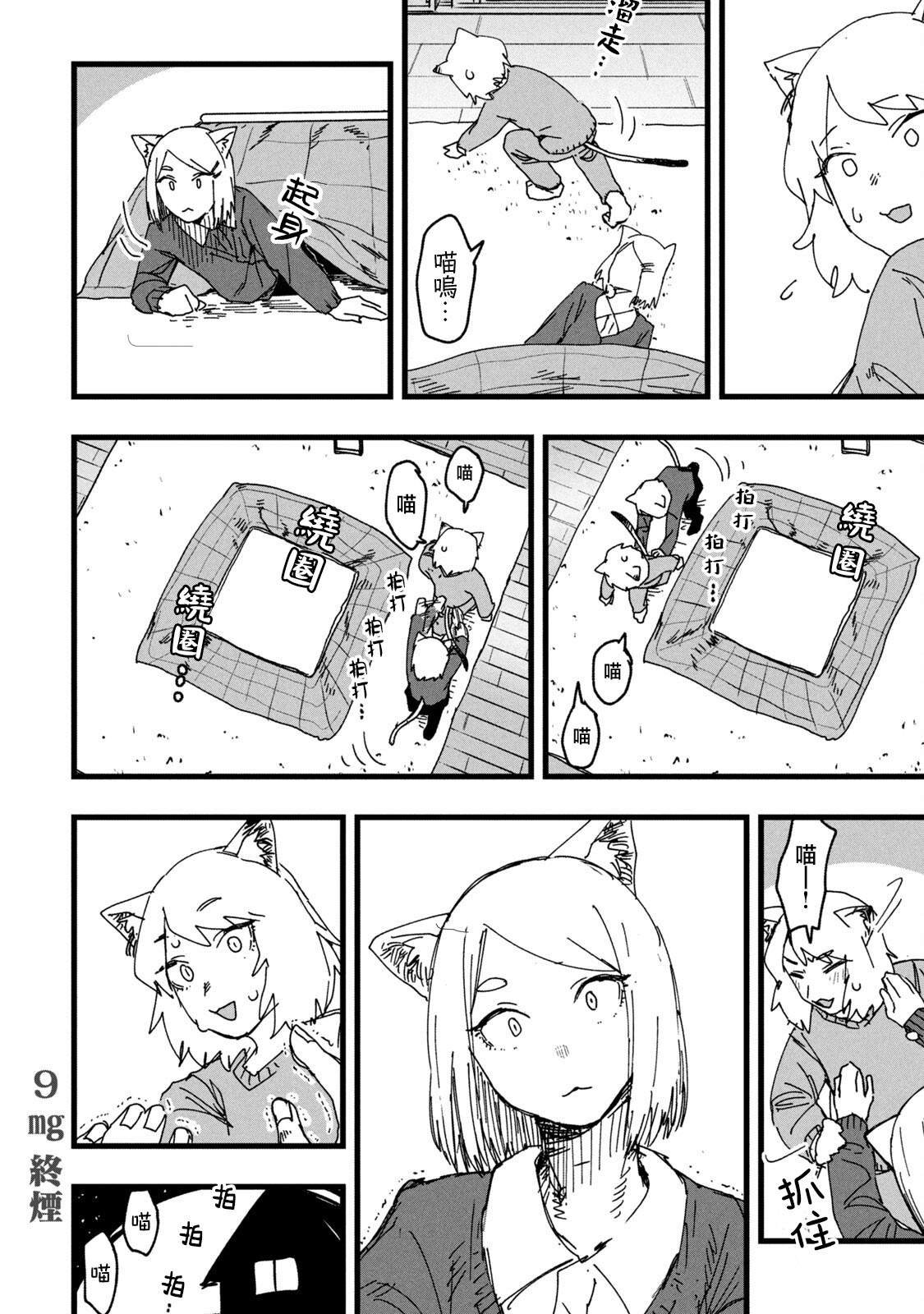 第9话