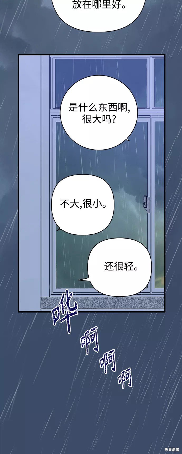 第101话