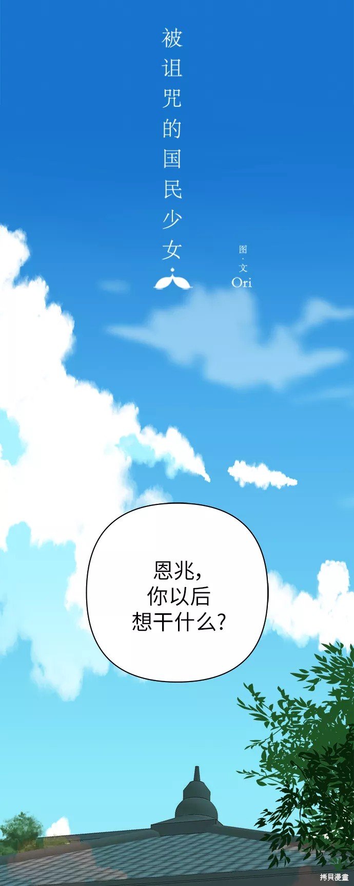 第105话